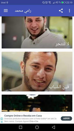 أغاني رامي محمد rammi mohammed بدون نت 4 تصوير الشاشة