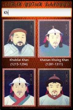 Mongolian Empire kings скриншот 6