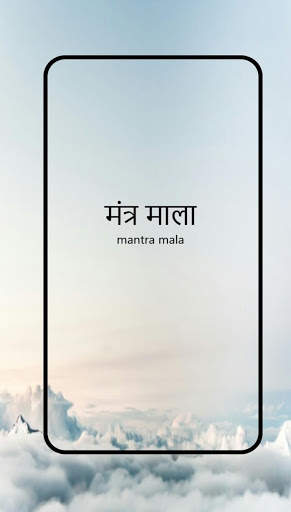 Mantra Mala screenshot 1