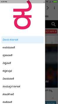 Kannada News screenshot 2