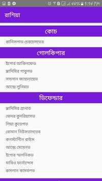 Football WC 2018 screenshot 6