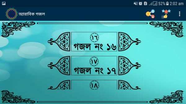 অ্যারাবিক নাশীদ (ক্লিয়ার অডিও স্ট্রিমিং) скриншот 5