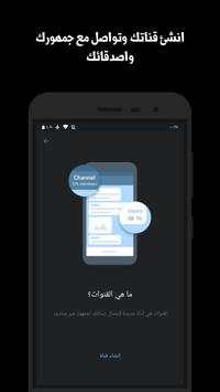 Core Messenger 7 تصوير الشاشة