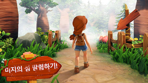 패밀리팜 어드벤처 screenshot 5