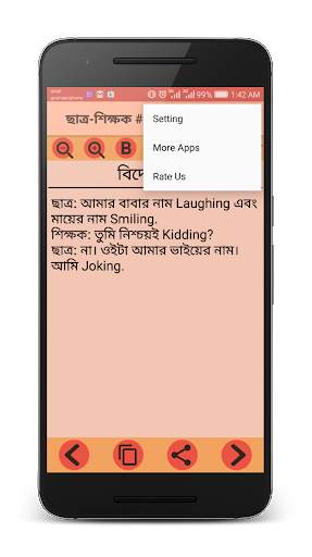 বিটলার জোকস - Bangla Jokes скриншот 7