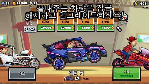 Hill Climb Racing 2 screenshot 3