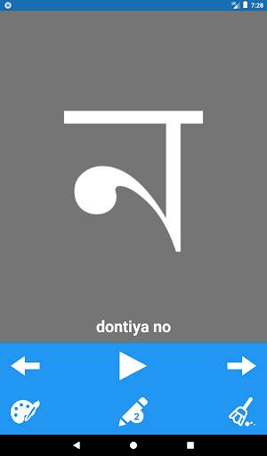 Write Assamese Alphabets скриншот 16