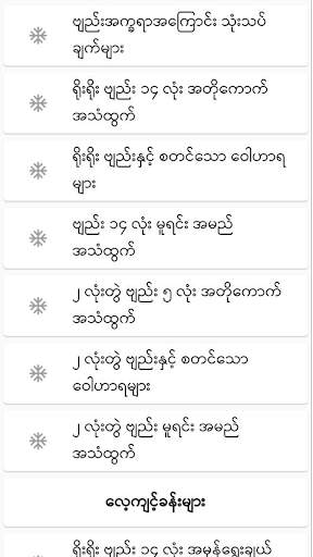 Basic Korean Speaking screenshot 3