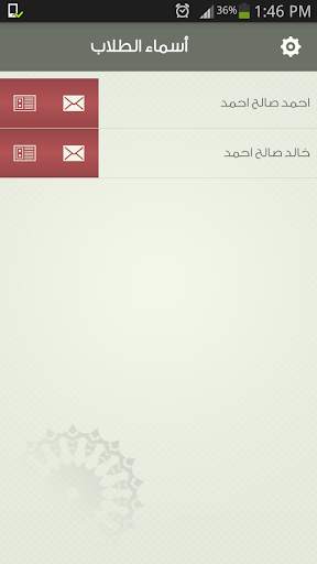 مجمع الإمام النووي screenshot 1