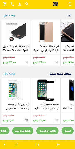 فروشگاه بهگو behgo.com скриншот 4