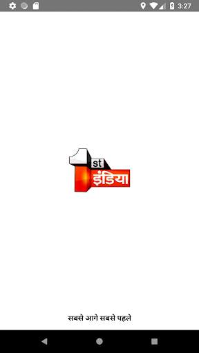 First India News 1 تصوير الشاشة