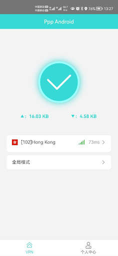 PPP VPN screenshot 1