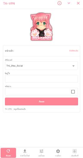 TH-VPN screenshot 3
