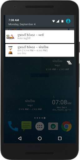 Gujarati Calendar 2021 screenshot 7