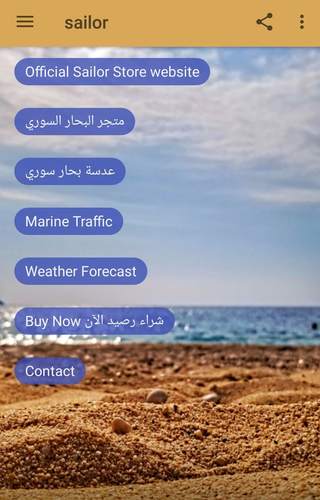 sailor screenshot 5