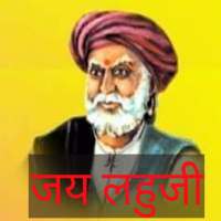 Lahuji vastad Salve /लहुजी वस् on 9Apps