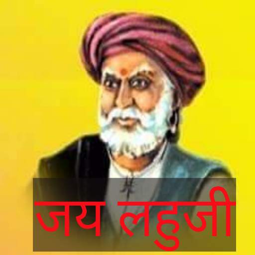Lahuji vastad Salve /लहुजी वस् 6.0