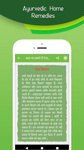 Ayurvedic Home Remedies using Fruits & Vegetables screenshot 3