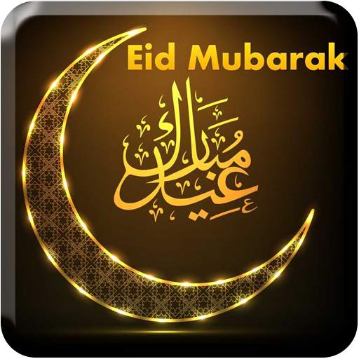 Eid Mubarak Wallpaper HD 1.0.4