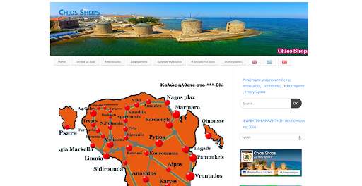 Chios Shops screenshot 2