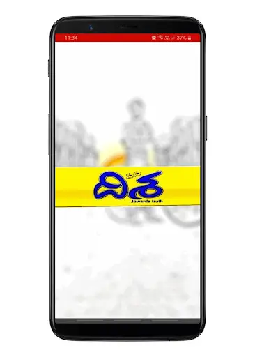 Disha 1 تصوير الشاشة