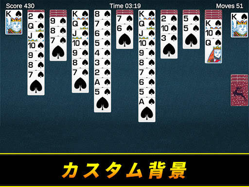 スパイダソリティア screenshot 8
