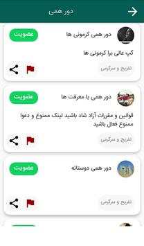 Groups for WhatsApp screenshot 3