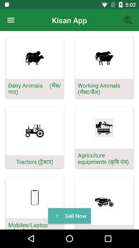 Kisan App screenshot 1