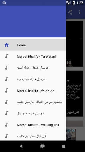 أغاني مارسيل خليفه بدون نت 1 تصوير الشاشة