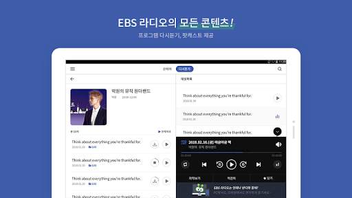EBS 반디 screenshot 2