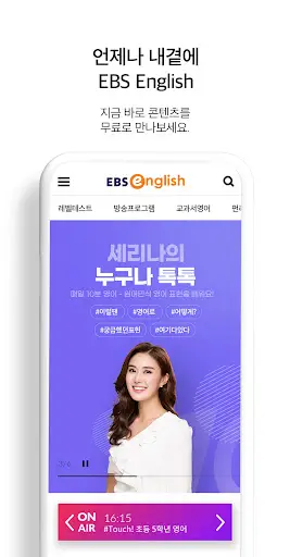 EBS English screenshot 1