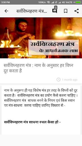 Tantra Mantra Yantra - तंत्र मंत्र यंत्र screenshot 5