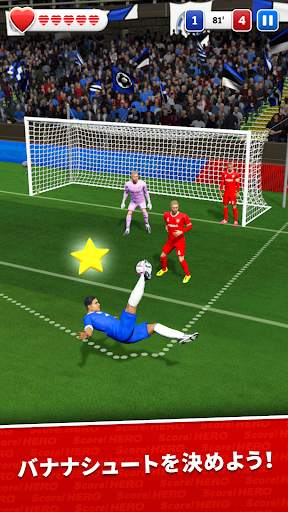Score! Hero screenshot 2