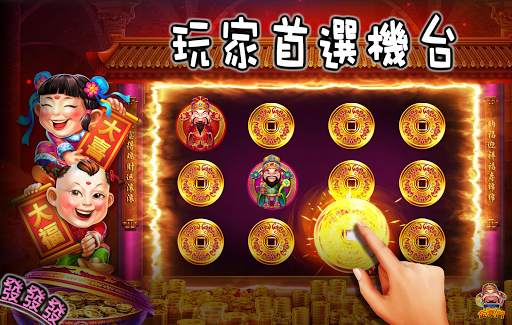 金豪門娛樂城Rich City Games-老虎機、角子機、休閒 screenshot 5