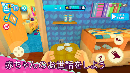 マザーシュミレーター：バーチャル家族日常生活ゲーム screenshot 1