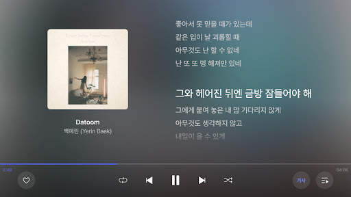 FLO – 플로 screenshot 8