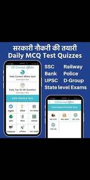 Gk Quiz in hindi, Gk in hindi - All Exam screenshot 3