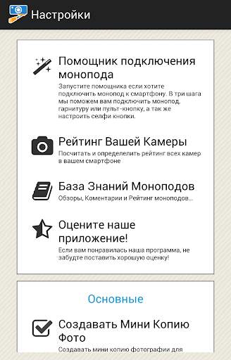 SelfiShop Camera скриншот 10