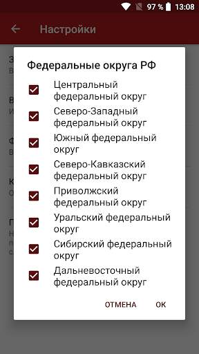 Гербы городов России: викторина и справочник скриншот 8