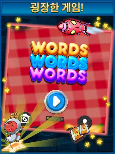 Words Words Words screenshot 13