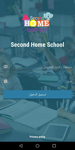 Second Home School screenshot 1