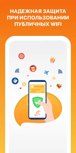 Fastzilla - Безлимитный VPN скриншот 3