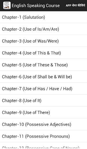 English Speaking Course screenshot 1