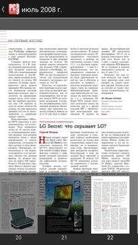 PC Magazine/Russian Edition screenshot 7