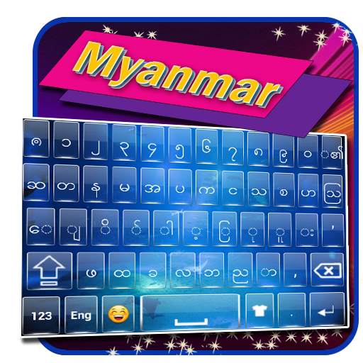 Myanmar keyboard : Burmese Keyboard 1.6