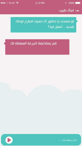 Dr Tamer Abdelwahab screenshot 2