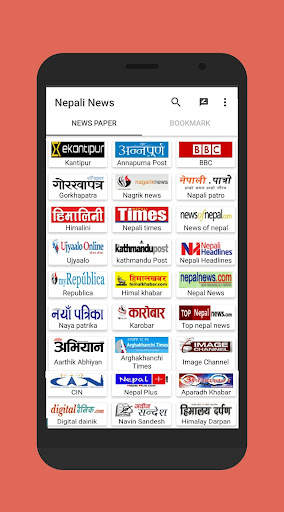 Nepali News Nepal News papers  screenshot 1