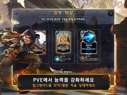 레전드 오브 룬테라 screenshot 11