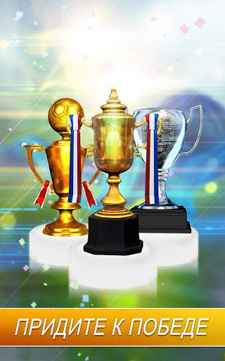 Top Football Manager 2021 - ФУТБОЛЬНЫЙ МЕНЕДЖЕР скриншот 18