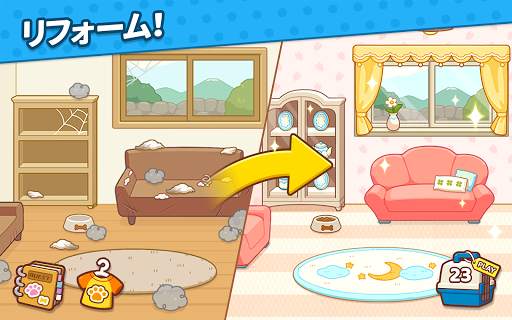 のどかだワン screenshot 9